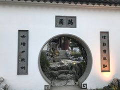 -苏州吴宫泛太平洋酒店