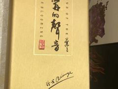 -玖号公馆