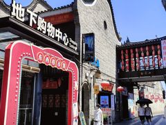 -东西巷