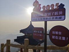 -崂山巨峰游览区