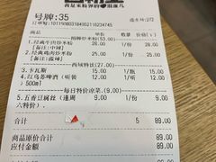 账单-西粉堂新疆米粉(朝外店)