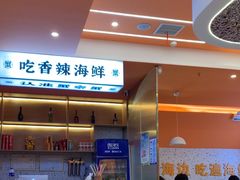 -蟹宗蟹(润达国际五楼店)