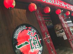 -一蘭拉面(铜锣湾店)