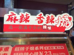 -甘煸记·干煸辣子鸡(深圳壹方城店)