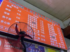 -王记生烫牛杂面馆(兰陵路店)