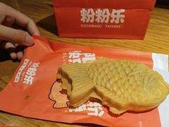 -粉粉乐鲷鱼烧(美罗城店)