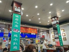 -护国寺小吃(地安门店)