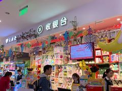-爱玩嘉年华(龙湖源著天街店)