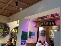 -鑫震源·苏式大虾生煎(山塘街店)