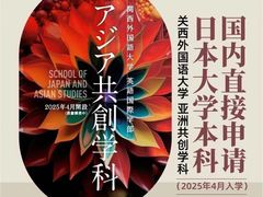 -猫音日语留学培训
