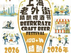 -老外街