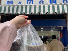 -芳婆糕团店(王府大街店)