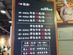 菜单-韩盛·盛江山自助料理(沈辽路万达店)