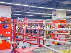 -拳盛时代拳击俱乐部(北京路店)