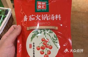 Seven Tomato Soup