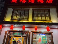 -玉桥餐厅(天坛店)