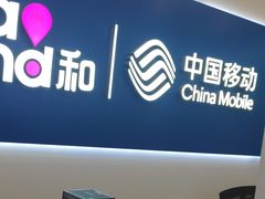 -工会驿站-中国移动上海公司云莲营业厅户外职工爱心接力站