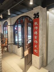 -张师傅首饰加工修理(西单华威潮铺街店)