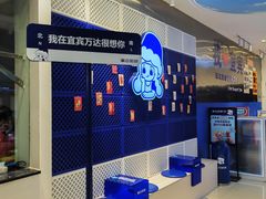 -万达广场(宜宾店)