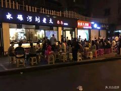 门面-水碾河刘老大串串香(水碾河路店)