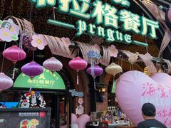 -布拉格餐厅· 中欧捷克菜(全国首店)