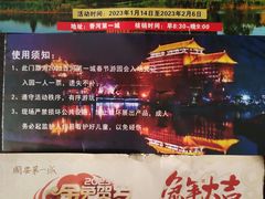 -大明幻境第一城