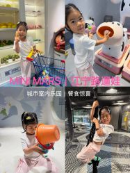 -MINI MARS 脚下的城市乐园·餐饮·派对(静安江宁店)