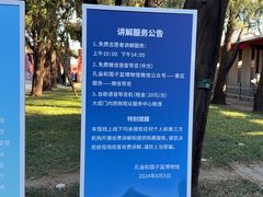 -北京国子监胡同