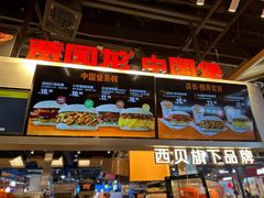 -贾国龙中国堡(上地华联店)