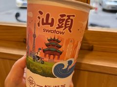 -一杯潮茶·专注潮汕茶饮(朝阳庄店)