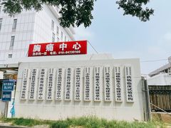 -中国中医科学院望京医院(院本部)