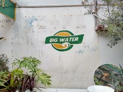 -大水的店(昙华林店)