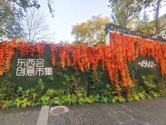 -1912街区