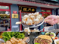 -揽月斋炙子烤肉·清真(安定门·五道营店)