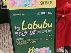 -混果汁(福田领展中心城店)