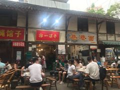 门面-拈一筷子·宜宾江湖菜(十一街店)