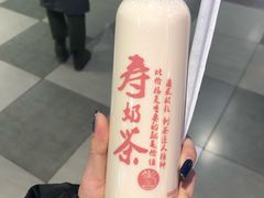 黑金-寿奶茶·鲜奶与茶(合生汇购物中心店)