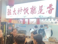 -扬二春炒饭(国庆路总店)