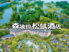 -森波拉奇妙世界