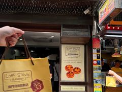 -安德鲁饼店(总店)