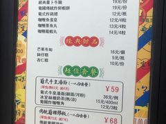 菜单-玛嘉烈(万象城店)