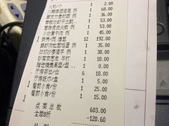 账单-益健名厨海鲜城(夏湾店)