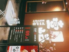 -壹炉自助烤肉烧烤店(港悦广场店)