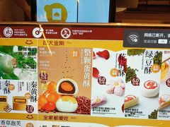-陕拾叁-西安糕点(大雁塔店)