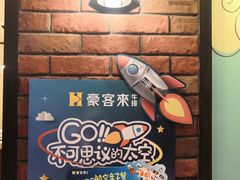 -豪客来牛排(鼓楼名店街店)
