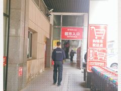 -美廉美超市(圣熙8号购物中心店)