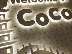 -CoCo都可(湖滨银泰店B区店)