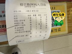 -格日勒阿妈蒙古厨房(大召店)