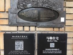 -马勒别墅·中餐厅