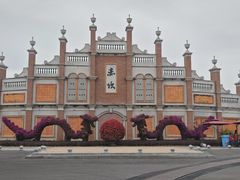 -赤坎·广东华侨国际旅游度假区